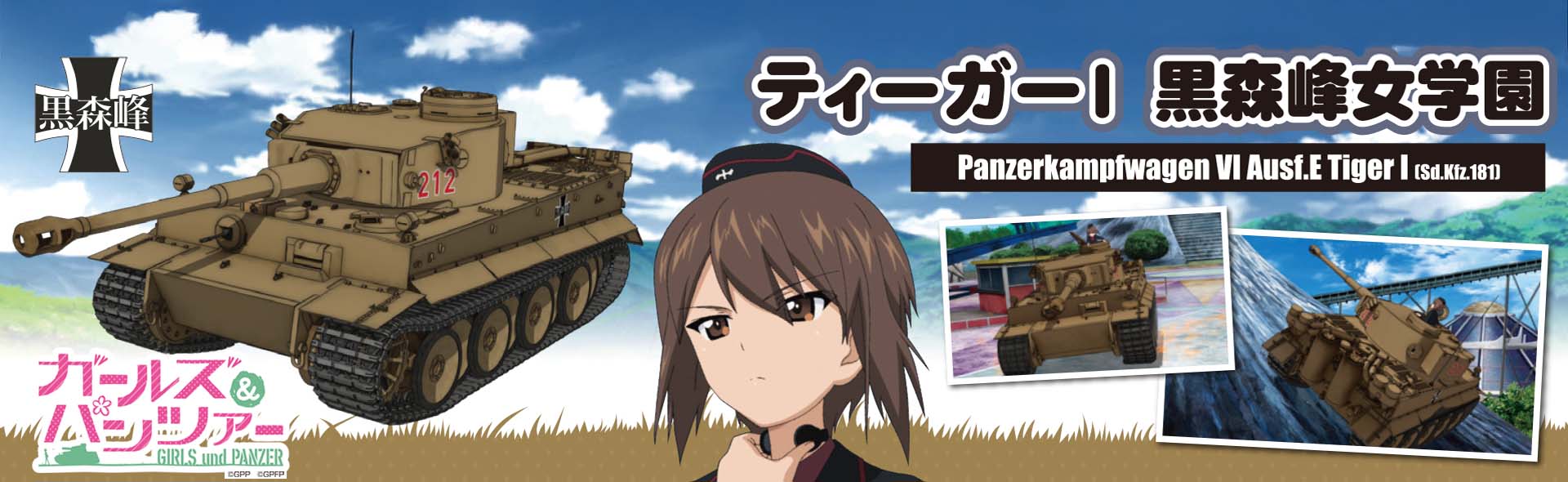 Girls und Panzer - Tiger I (Early Production) Kuromorimine Girls Academy with Maho Nishizumi commander figure